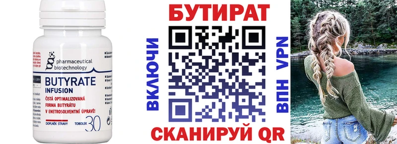 цены   Новопавловск  БУТИРАТ бутандиол 