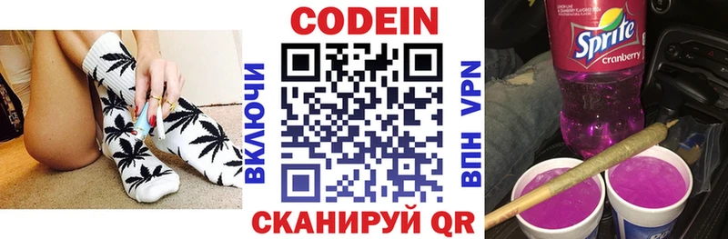 mega сайт Новопавловск Кодеиновый сироп Lean Purple Drank