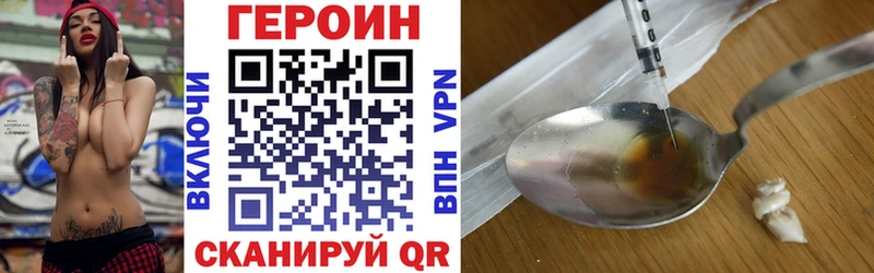 ГЕРОИН белый  Новопавловск 