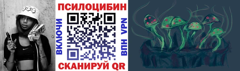 Галлюциногенные грибы прущие грибы  Новопавловск 